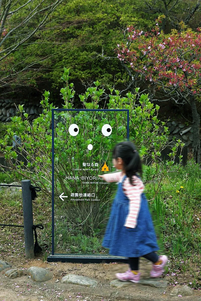 HANA BIYORI公园导视系统