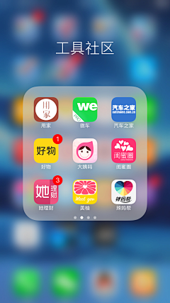 leezhang采集到备份app