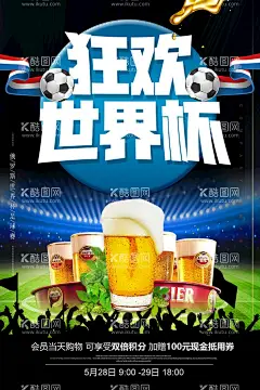 足球比赛  - 源文件下载【酷图网】足球比赛,足球,足球比赛海报,校园足球比赛,大学足球比赛,足球比赛背景,足球世界杯,少年足球比赛,足球赛,足球赛运动会,意甲足球,恒大足球,足球赛男足,足球训练,足球展架,中国足球,踢足球,少儿足球,少年足球队,足球标志,足球明星,足球场,足球俱乐部,2018足球,足球比赛活动,