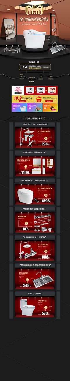 毛逗豆采集到【大促】双十一页面设计