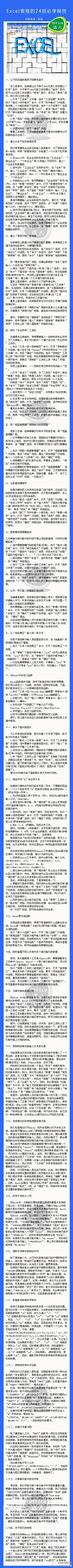 嘉怡怡要去土耳其采集到新技能