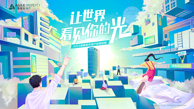 雅居乐地产-提案kv3