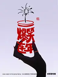 【文字文案排版】