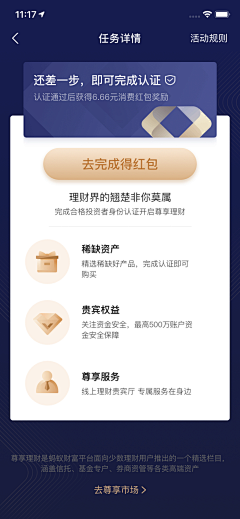 〃九命喵yo采集到【APP-页面设计】