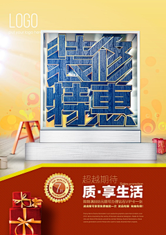 小鱼采集到海报文案