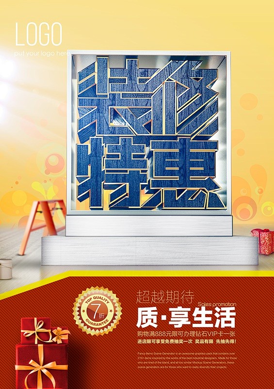 psd 源文件 点击下载 装修 店铺装修...