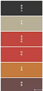 #收集世界的色彩# #色彩搭配#
50种中国传统色彩，名字都太文艺了！马住长知识！ ​​​​