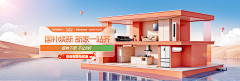 sukygirl采集到店铺首屏海报BANNER