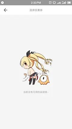 Screenshot_2017-07-29-14-33-41-507_布卡漫画