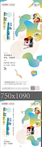 【源文件下载】 海报 房地产 公历节日 六一 儿童节 活动 流体 卡通 117517