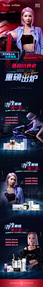 【素材能量站】海报 长图 医美 产品 新品 运动 炫酷 科技 光线 城市 人物|954398 