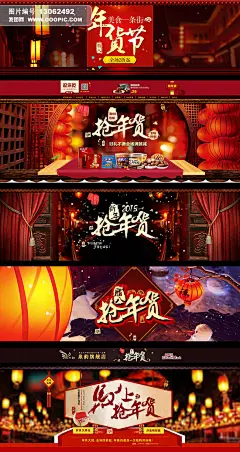 化妆品/个人护理 女装/内衣 年货 抢年货 腊八抢年货 腊八 年货节 腊八年货节 新年海报 羊年海报 抢年货海报 淘宝抢年货 抢年货促销海报 优惠券 食品年货节 女装年货节 数码年货 过年不打烊 化妆品