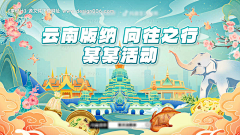 求知如饥采集到主视觉