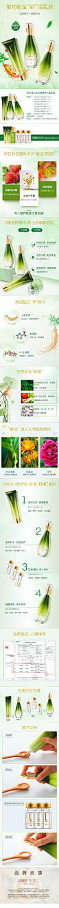 优理氏美妆详情页