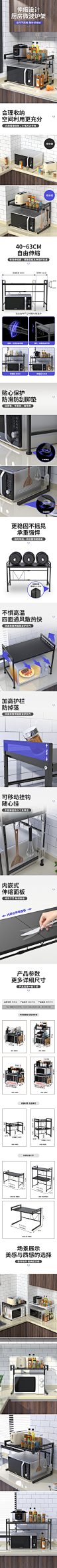 伸缩微波炉架