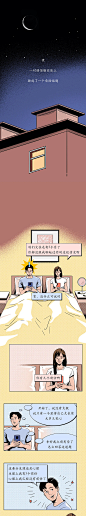 深夜聊前任的情侣们，后来都怎么样了？  实在太刺激了