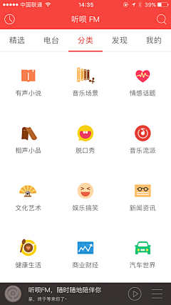 紫蓂采集到APP-分类