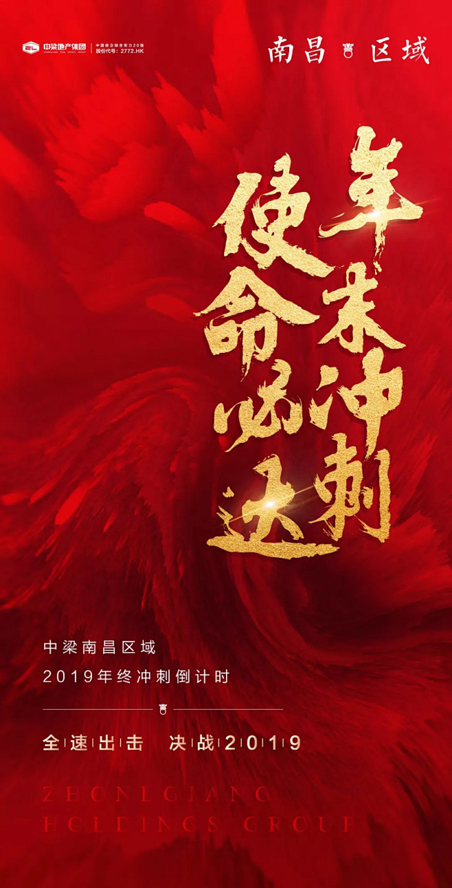 [作品]地产平面视觉稿“年终冲刺”专辑鉴...
