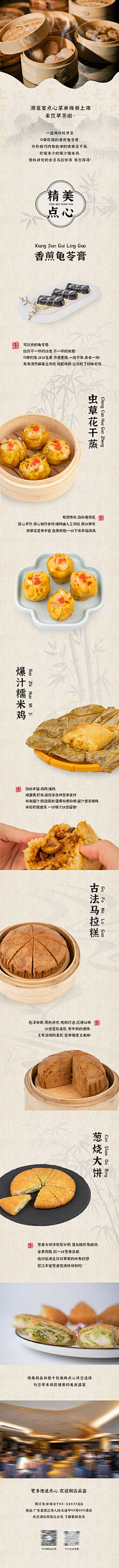 漫漫的Amanda采集到平面