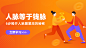 人脉-课程封面900x500-JIE
