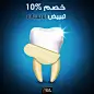 Dental Clinics : a collection of social media ads for Dental Clinics
