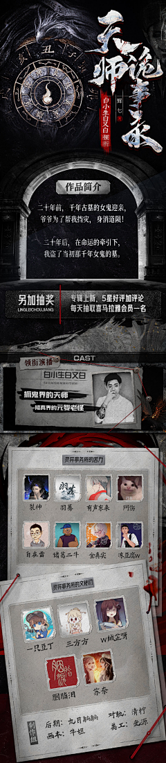 欢拜采集到E二次元排版
