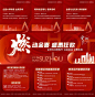 【仙图网】海报 长图 地产 项目 联动 三宫格 简约 创意|951500 