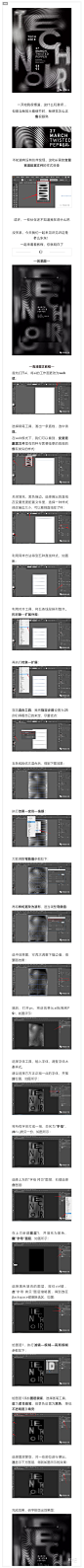 AI和PS制作波纹文字效果教程 - AI实例教程 -飞特(FEVTE)