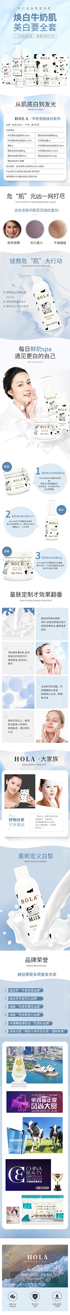 小杨创创创采集到电商详情页