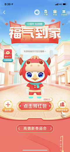 千寻*-*采集到APP-H5小游戏