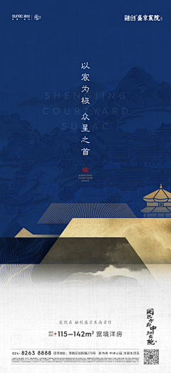 沙莉呀采集到融创
