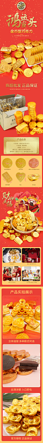 徐福记金币详情