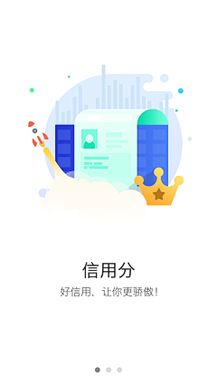 小郭BABY采集到引导页