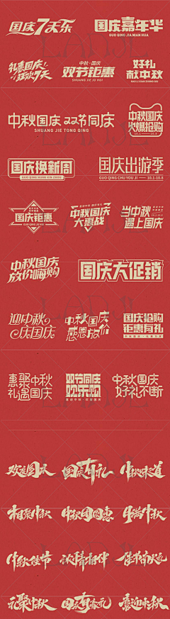 srz采集到字体