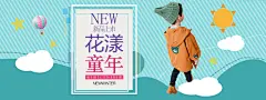 花样童年海报psd素材