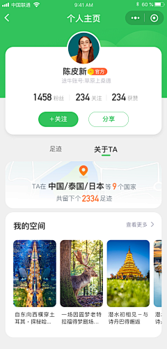 CZyy-采集到APP-个人主页