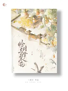 封赏｜最近的一些古风素锦 - 小红书