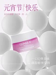 “玺”闹元宵，Q仔都爱吃啥馅的汤圆？_1_QONSEA倩玺_来自小红书网页版