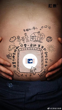 裤白菜采集到精选海报