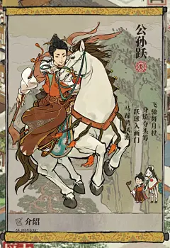 江南百景图天级美女 第三弹 - 小红书