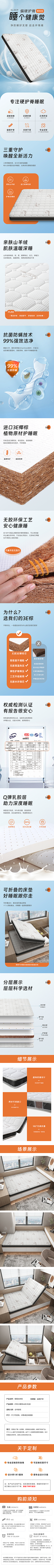咖诺·采集到床垫素材