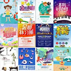 游泳绘画音乐暑假培训学习招生简章宣传海报展架PSD分层素材模板-淘宝网