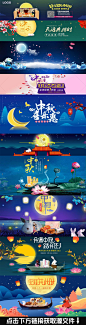 中秋节 中秋节海报 女装海报 团圆节 花好月圆 中秋节首页 化妆品 食品 促销海报 八月十五 秋季 秋天 中秋钜惠 情聚中秋 水墨 中秋 月饼 月圆 月亮 国庆节 国庆节海报 首页海报 中秋促销首页 中秋节海报模板 化妆品海报 护肤品 女装 家居 电器 数码 家电 月饼海报 中秋礼盒 中秋海报设计 海报背景 中秋海报 食品海报 饼干 礼品海报 大促海报 中秋节首页海报 平面海报 水果海报 茶叶 干货 梅花 打折 包邮 保健品 新品 教师节 优惠券 中秋好礼 礼惠全城 中秋佳节 天涯共此时 活动海报 红底 