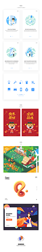 RWDS·商业插画合集