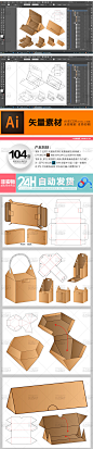 三角梯形异形包装盒袋子刀模展开图3D展示立体效果 平面设计素材-淘宝网