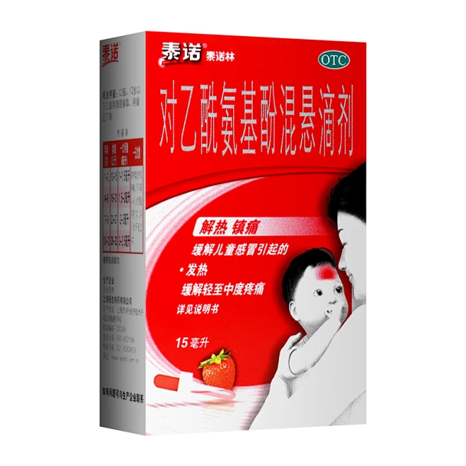 KF0348泰诺林对乙酰氨基酚混悬滴剂15ml-花瓣网