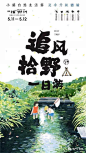 【作品】绿地拾野川18-19年微信全视觉 : 【地产广告库】专注优秀地产广告分享的平台！\x0a绿地拾野川18-19全系微信视觉