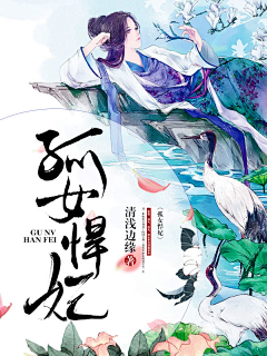三文鱼片采集到古风网络