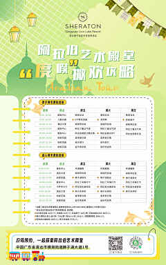 ๑sss采集到游玩攻略