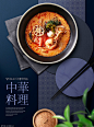 中式传统美食餐饮复古盘子外卖海报PSD分层设计素材
